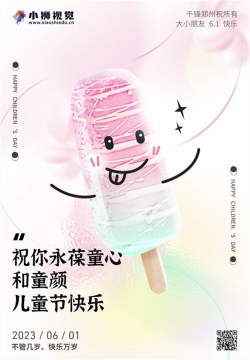 小狮视觉