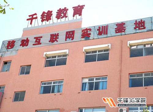 千锋教育,iOS培训,深圳校区