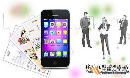 ios培训,<a href=http://sz.mobiletrain.org/ target=_blank class=infotextkey>深圳ios培训</a>