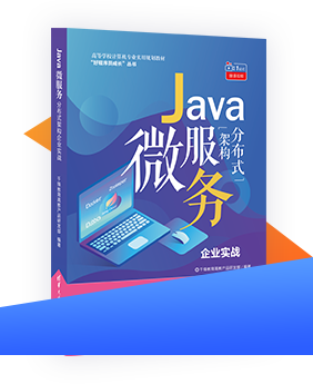 Java培训机构