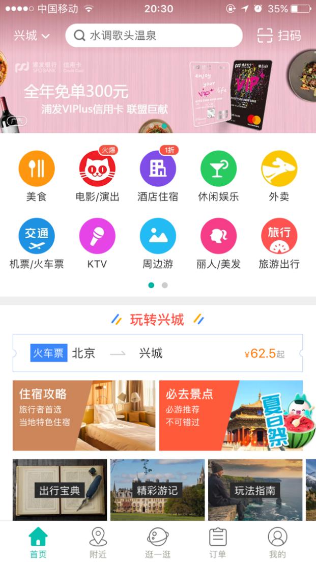 html5培训