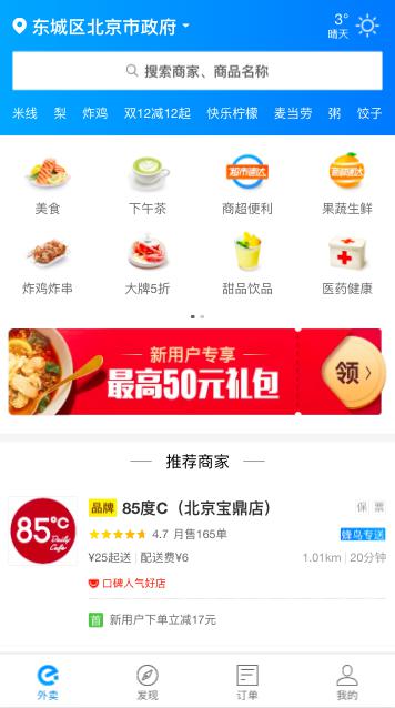 html5培训