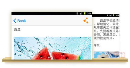 千锋郑州1507期iOS就业班－学员项目_吃瘦了
