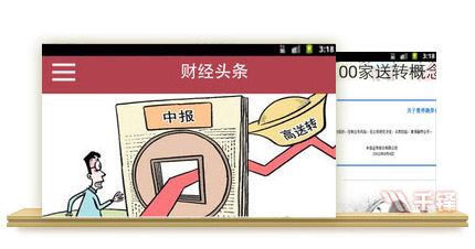 千锋郑州1507期iOS就业班－学员项目_仁领财经