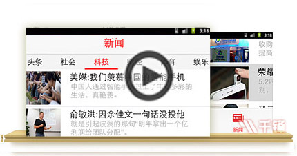 千锋郑州1507期iOS就业班－学员项目_侧看新闻