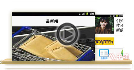 千锋郑州1507期iOS就业班－学员项目_NewsWorld