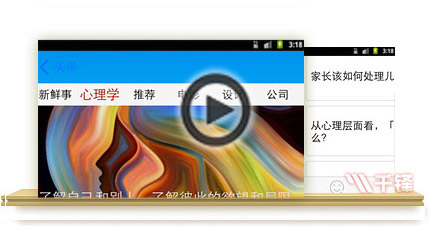 千锋郑州1507期iOS就业班－学员项目_视听天下