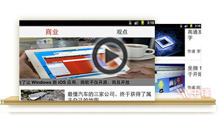 千锋郑州1507期iOS就业班－学员项目_掌中资讯