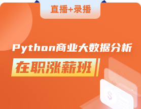 python培训机构