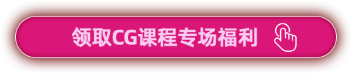 领取线下面授专场福利