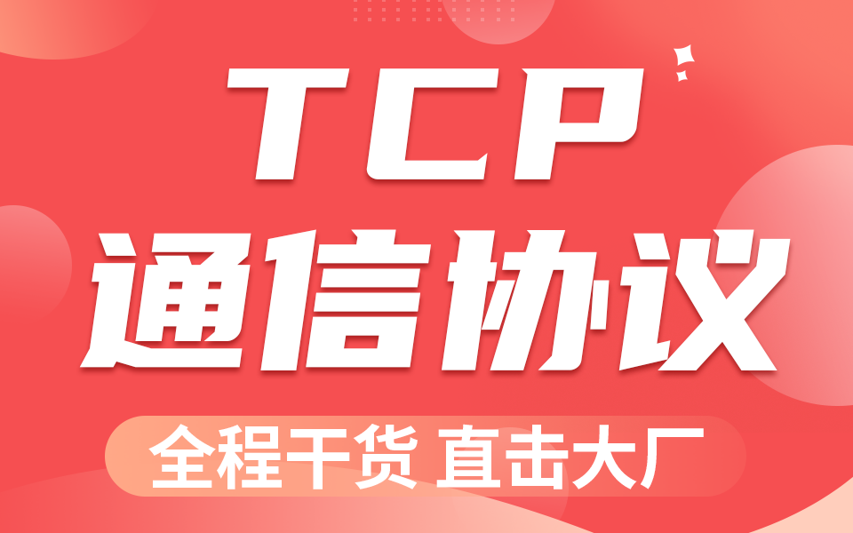 物联网培训
