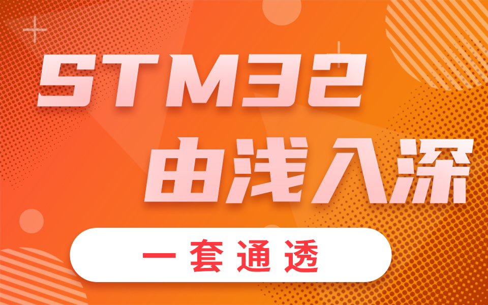 物联网培训