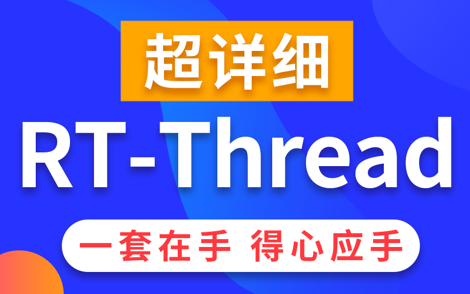 物联网培训
