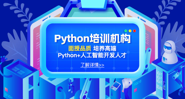 Python就业前景好吗?解析Python在就业市场的受欢迎程度