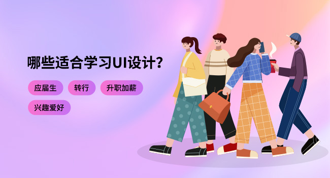 ui就业前景