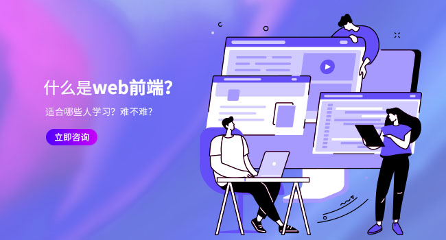 前端开发和测试开发哪个好