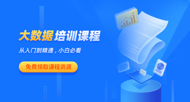 大数据去哪个城市