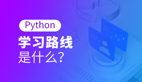 python爬虫如何入门学习