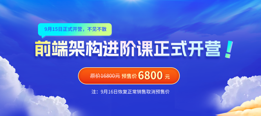 web前端培训班