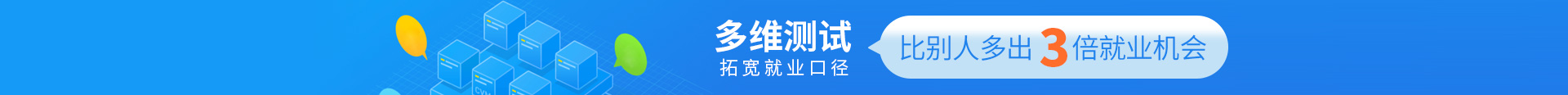 多维测试提高口径