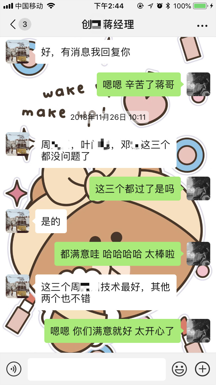创立