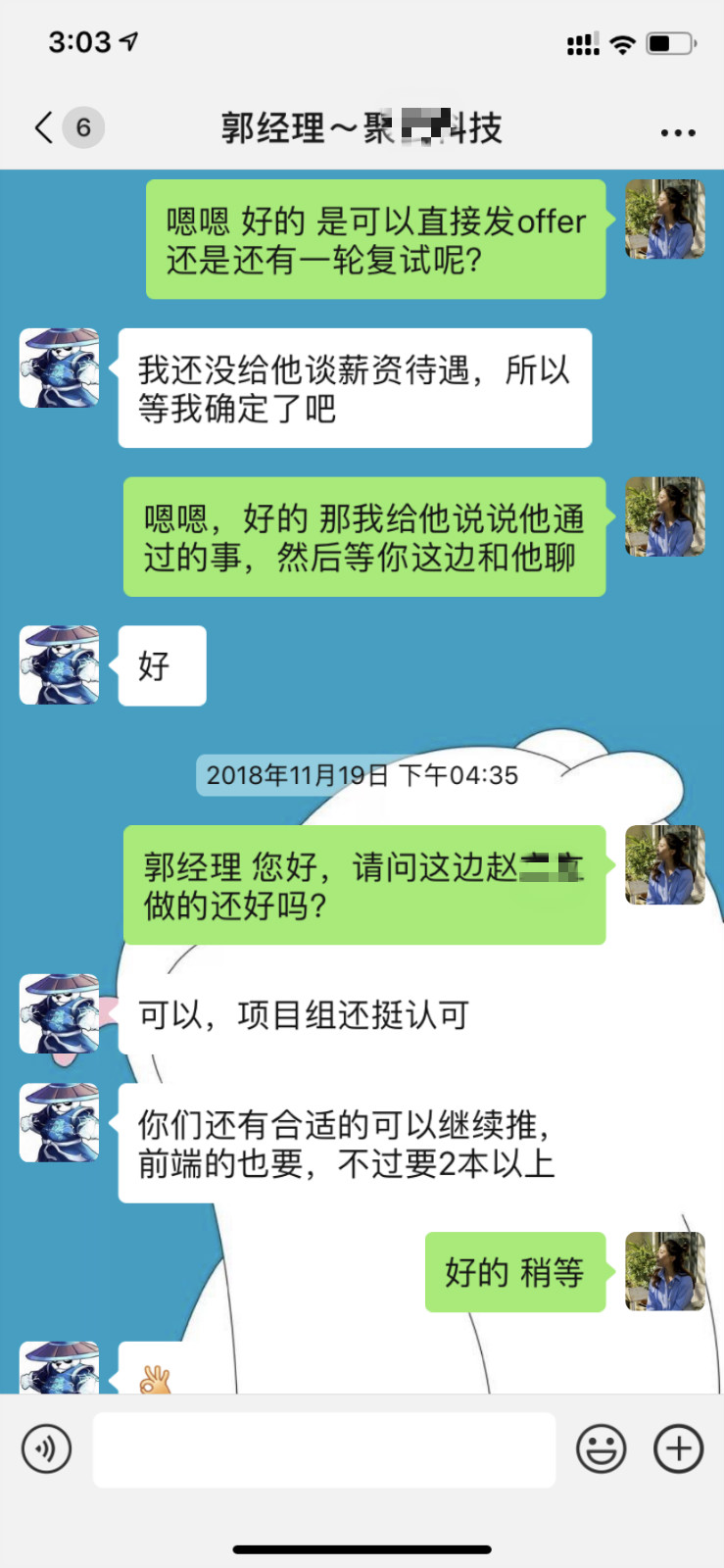聚云科技