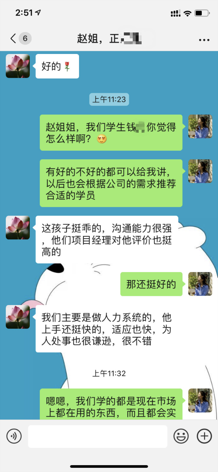 正汇通