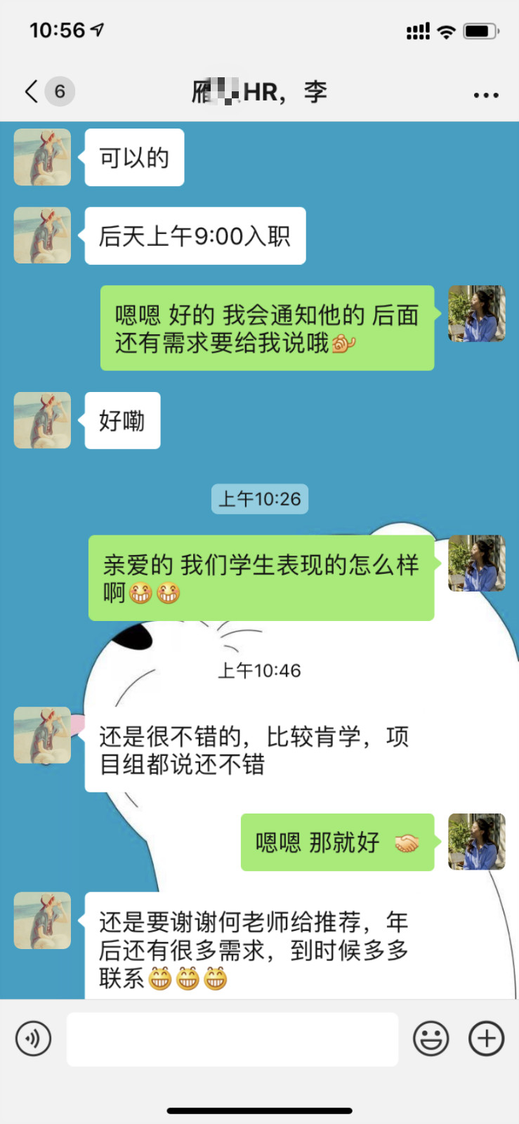 雁联