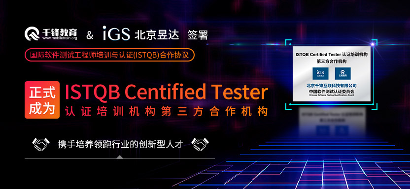 千锋教育与北京昱达环球科技有限公司达成战略合作