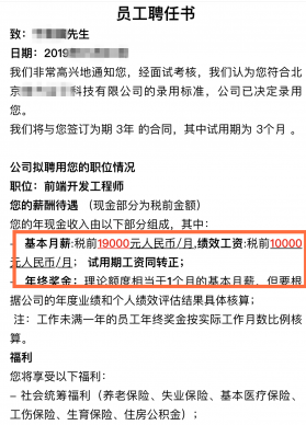 29K 13薪