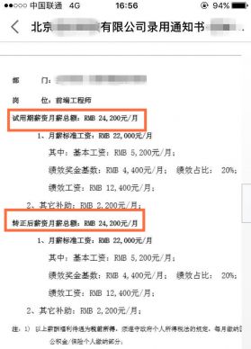 24薪 15薪