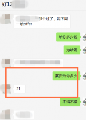 21K 15薪
