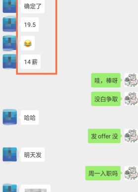 20K14薪