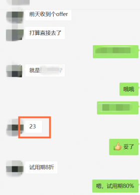 23K 15薪