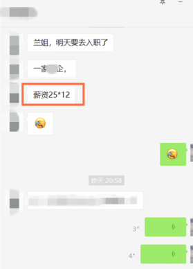 25K 12薪