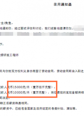 25K 14薪