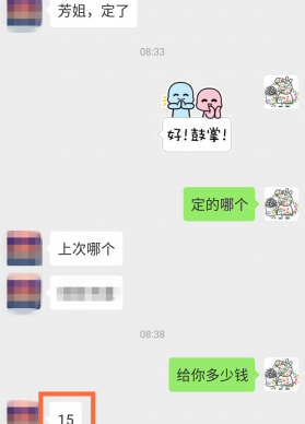 15K 15薪