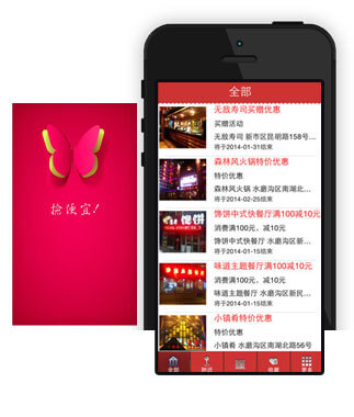 iOS培训学员作品
