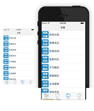 iOS培训学员作品